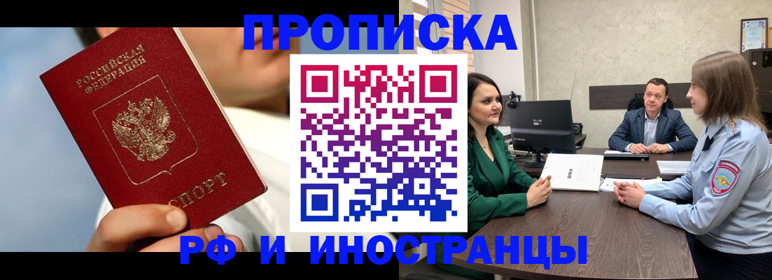 временная регистрация адрес в Темрюке