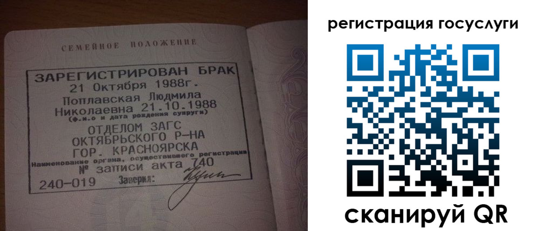 купить прописку в Темрюке