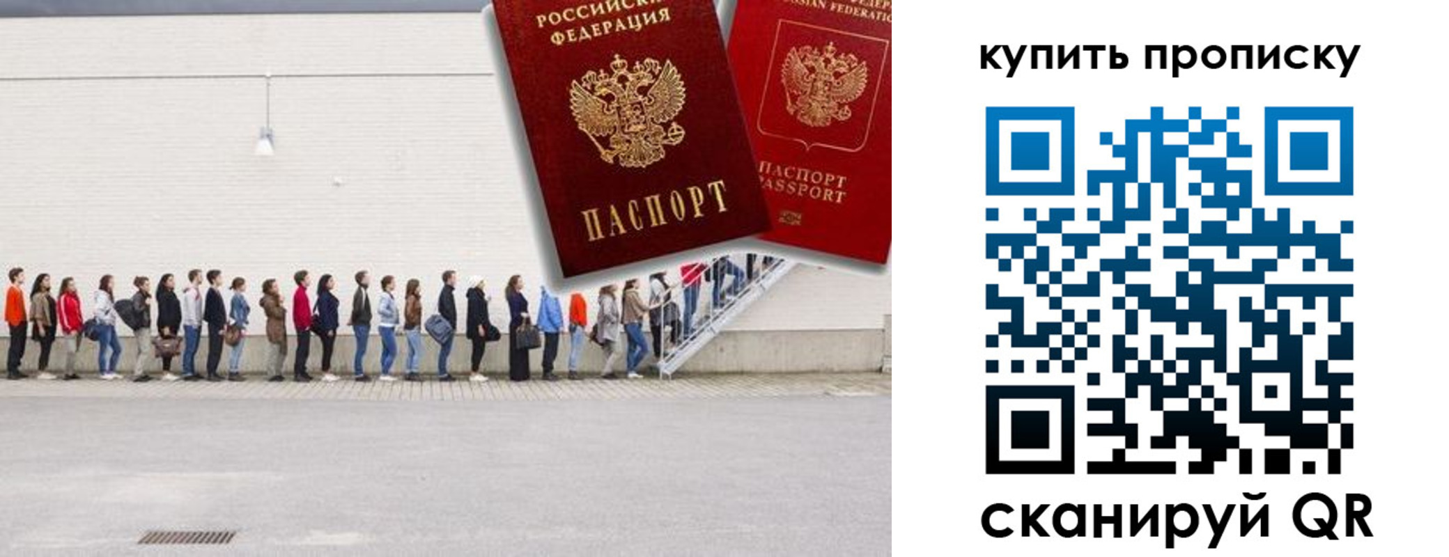 прописка штамп в Темрюке