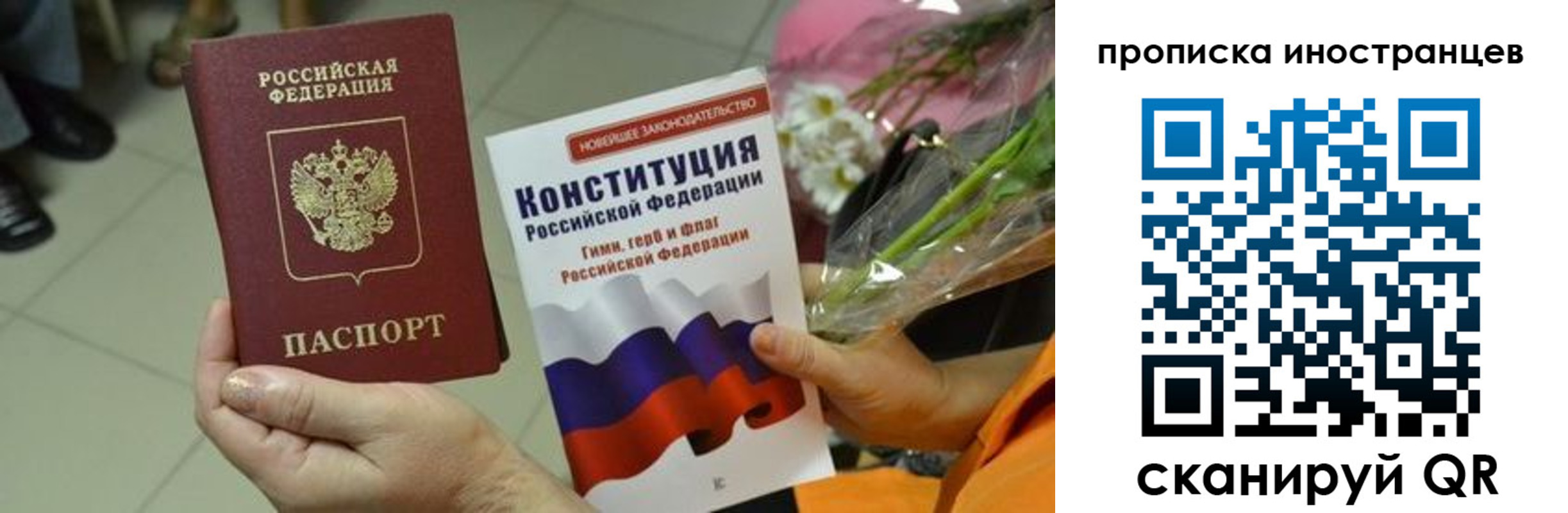 временная регистрация для школы в Темрюке