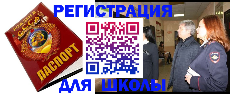 временная регистрация надежно в Темрюке