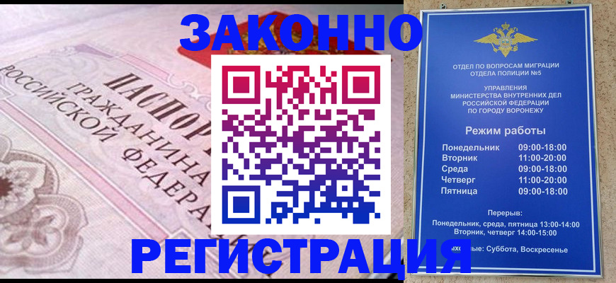прописка иностранных граждан в Темрюке