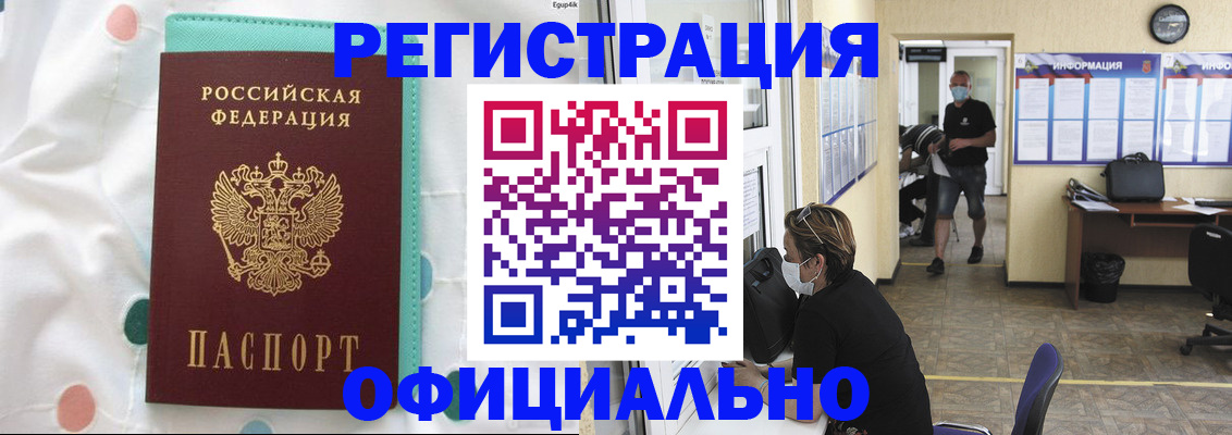 прописка от собственника в Темрюке